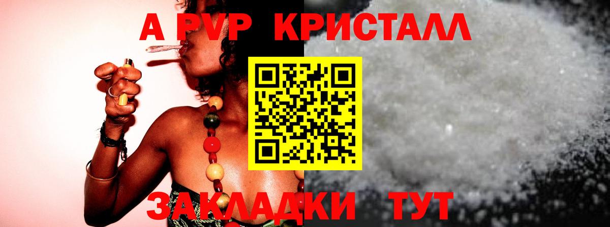 Alfa_PVP кристаллы  Вход с VPN  А ПВП крисы CK  Тара  A PVP Crystall 