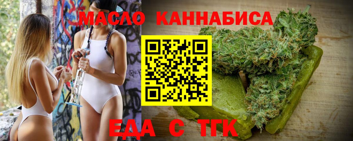 Тара  Еда ТГК марихуана  Вход с VPN 