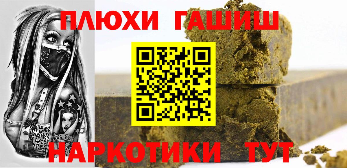 ГАШИШ гашик  Гашиш Ice-O-Lator  Тара  Вход с VPN 