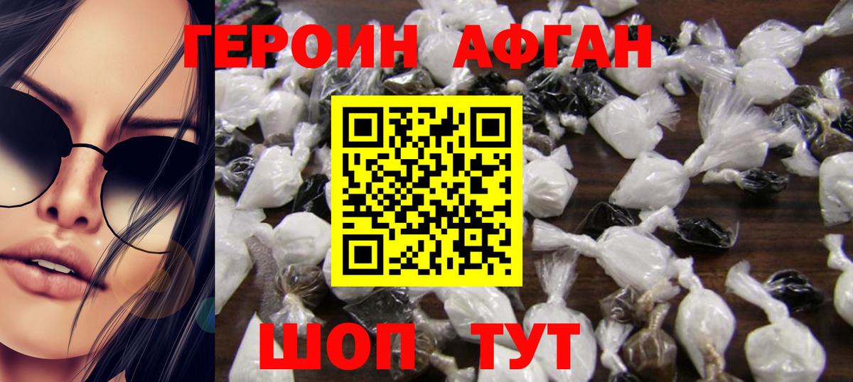 ГЕРОИН VHQ  Вход с VPN  Тара 