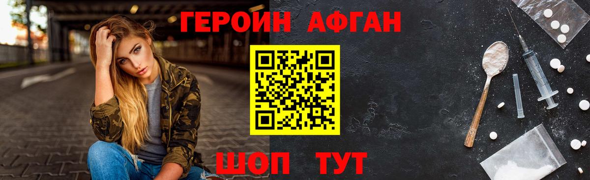 Героин белый Тара