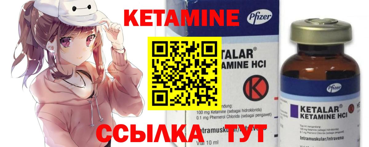 КЕТАМИН ketamine  Вход с VPN  Тара 