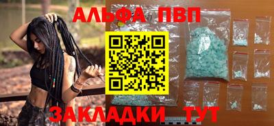apvp Пенза