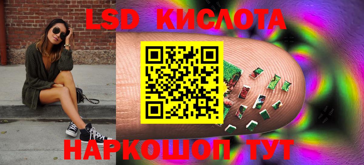 ЛСД экстази кислота  Вход с VPN  Лсд 25 экстази  Тара 