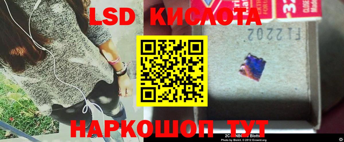 Лсд 25 экстази кислота Тара