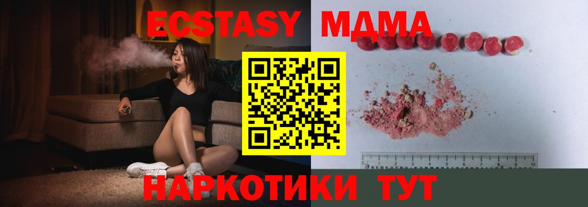 MDMA VHQ  MDMA молли  Вход с VPN  МДМА  Тара 