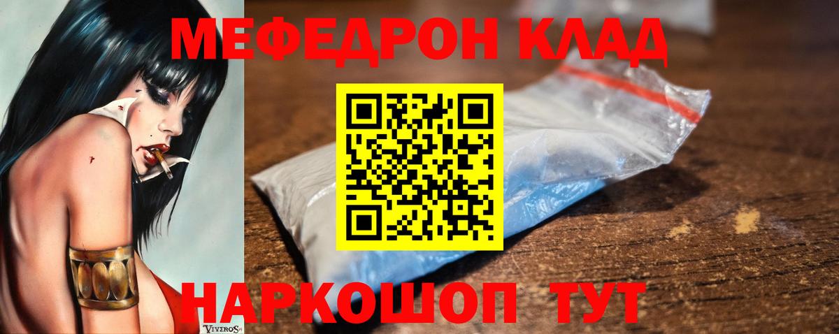 МЕФ кристаллы Тара