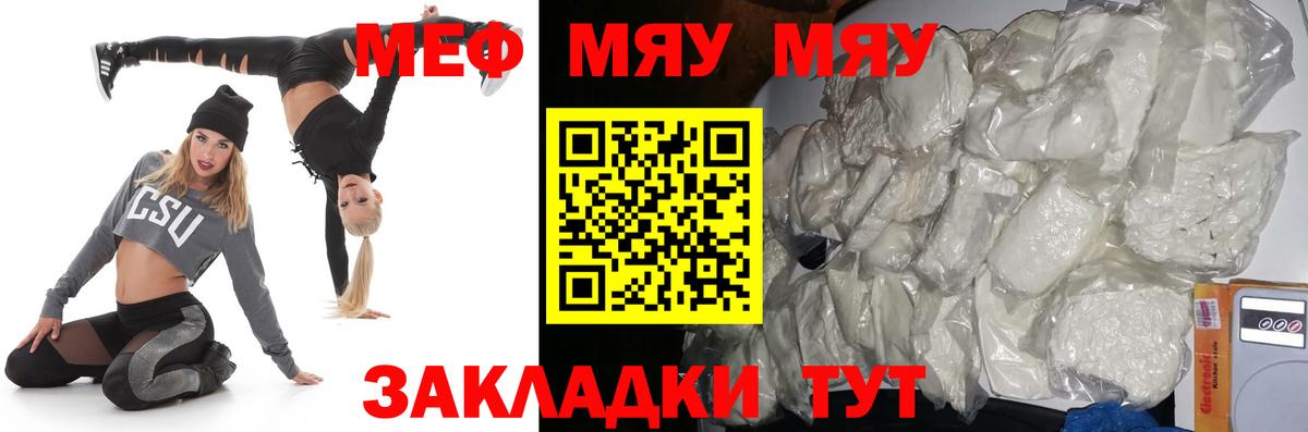 купить  сайты  Мефедрон mephedrone  Мефедрон VHQ  МЯУ-МЯУ  МЯУ-МЯУ  Вход с VPN  Тара 