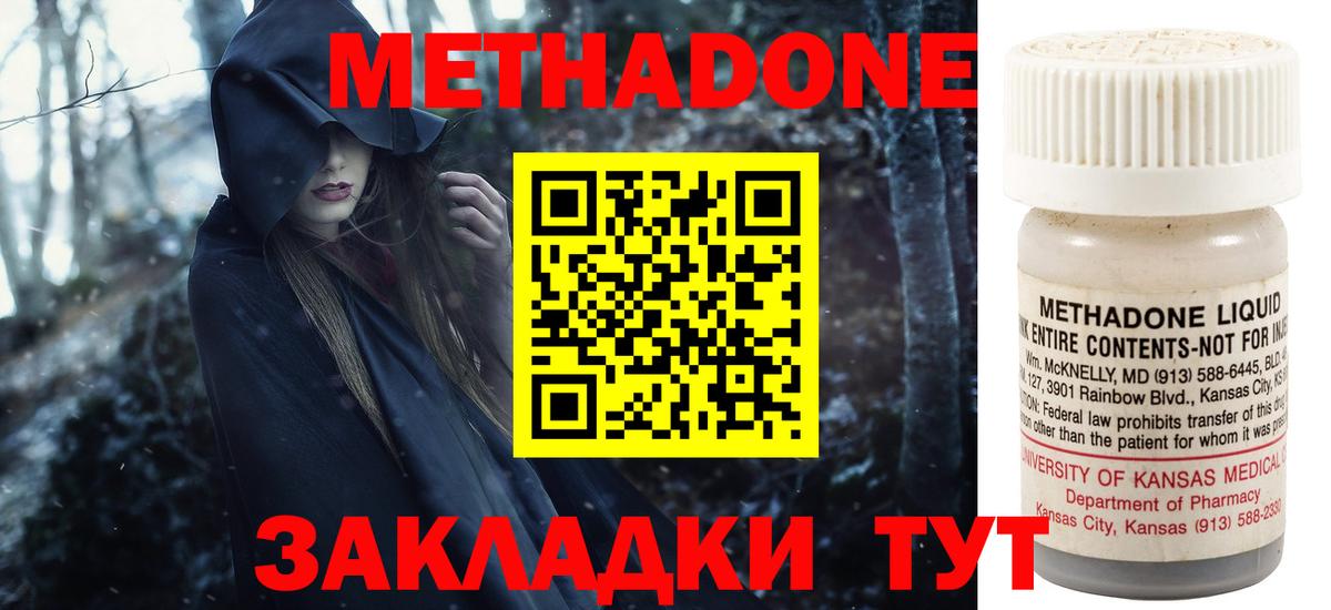 МЕТАДОН кристалл Тара