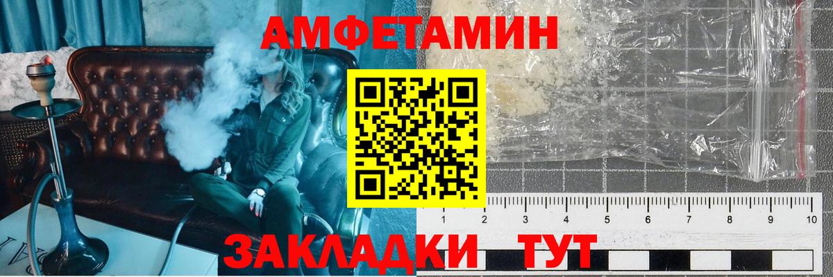 МЕТАМФЕТАМИН мет  Вход с VPN  МЕТАМФЕТАМИН мет  Тара 